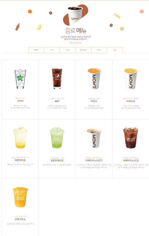 맘스터치 포항양덕점