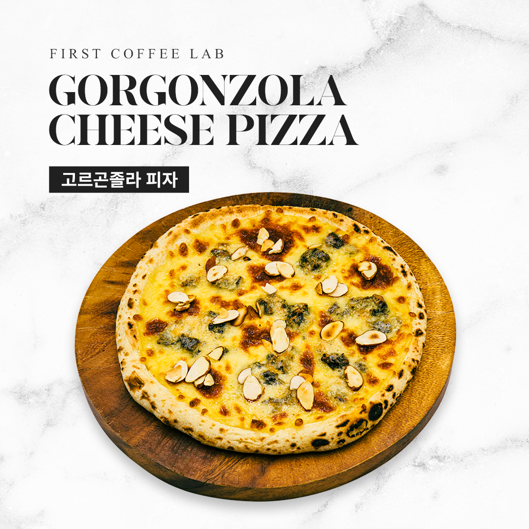 고르곤졸라 피자