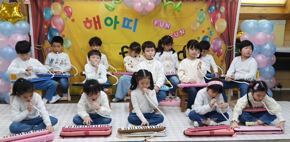 해아띠스쿨어린이집
