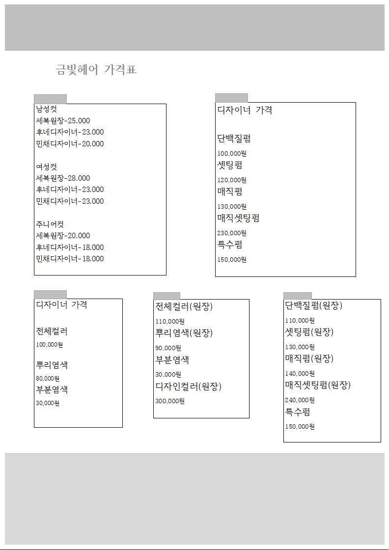 금빛헤어