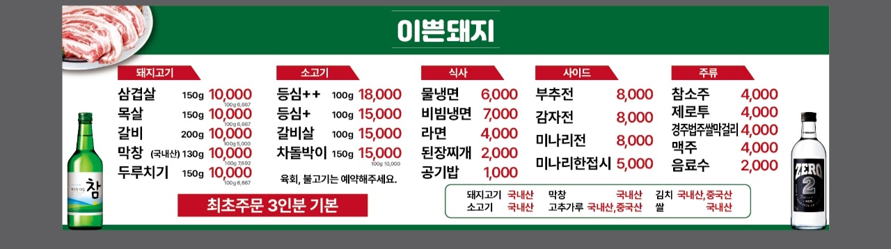 이쁜돼지