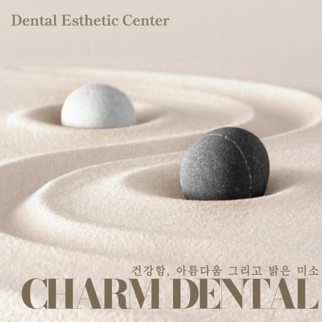 서울참조은치과의원 대표 이미지