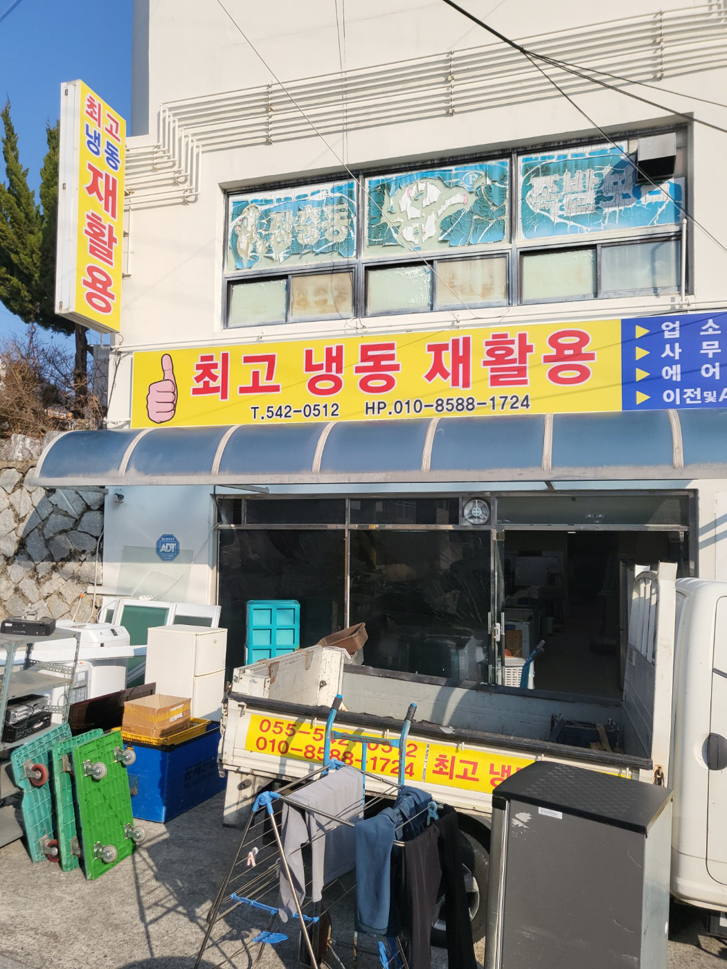 최고냉동재활용