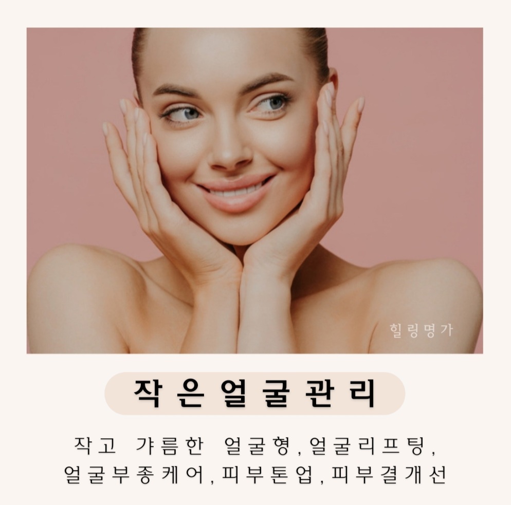 힐링명가