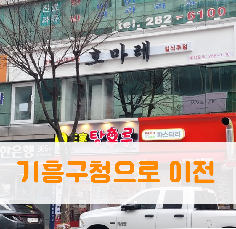 호마레