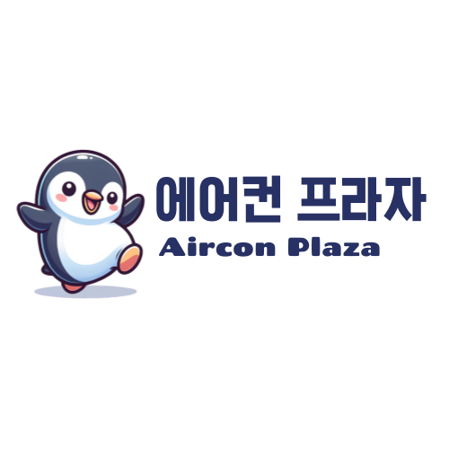 에어컨프라자