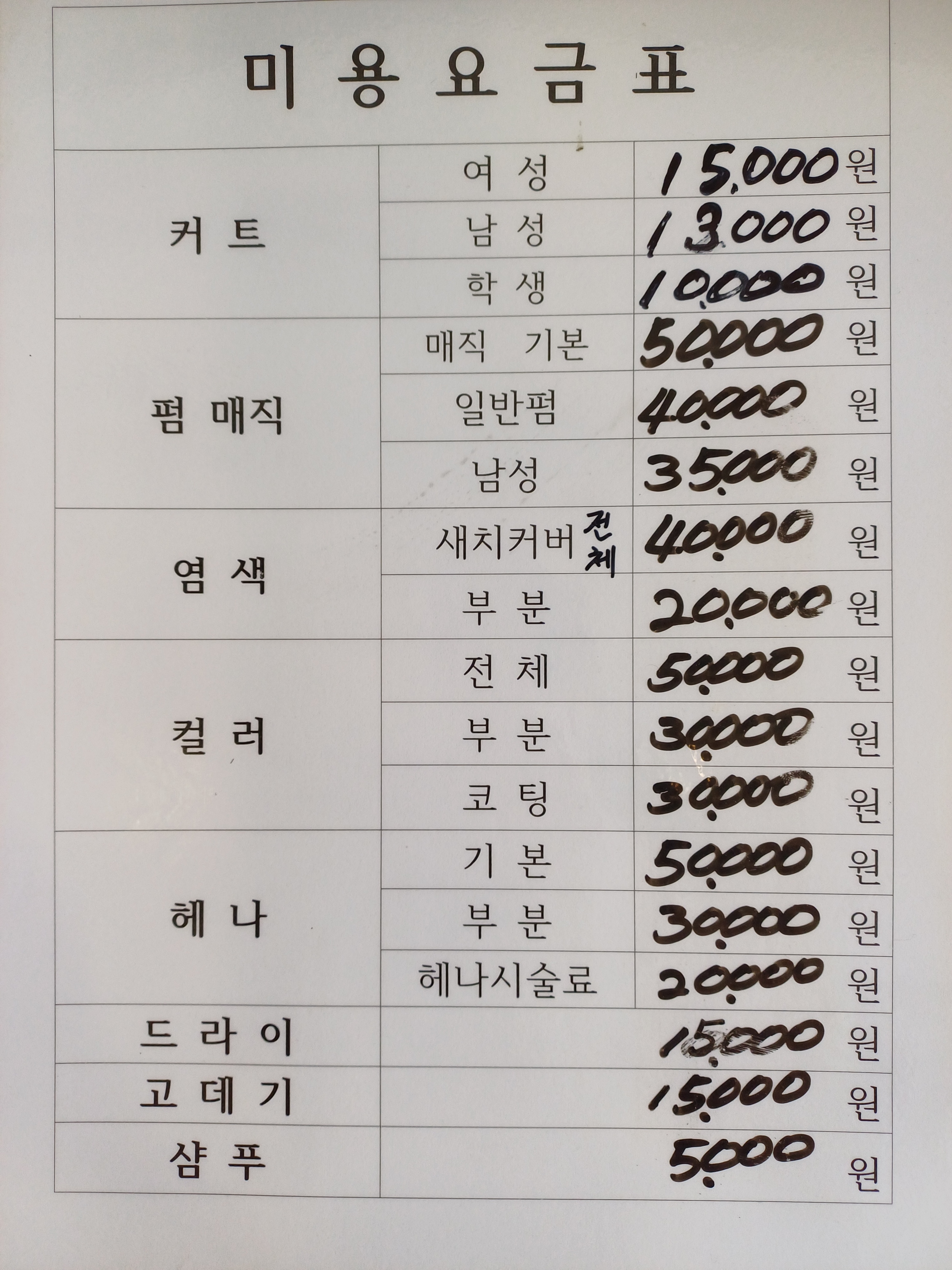 현주헤나헤어샵