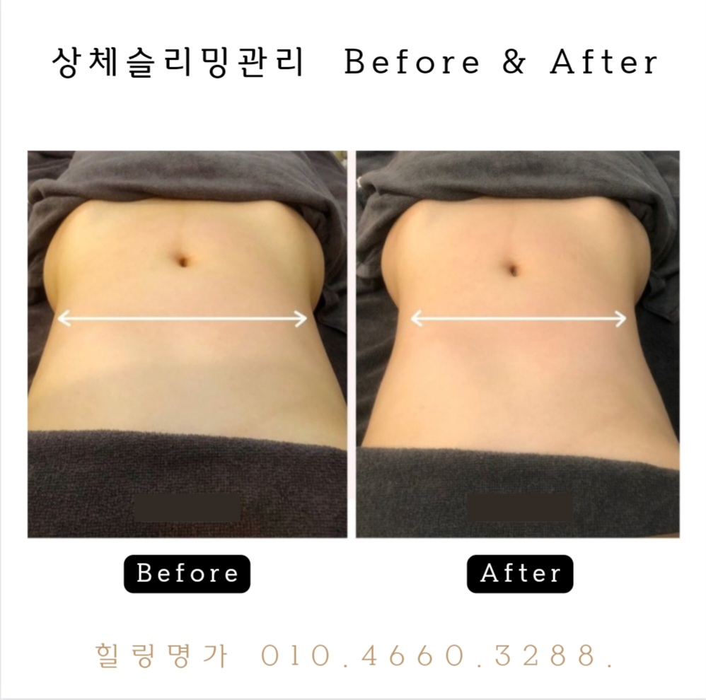 힐링명가