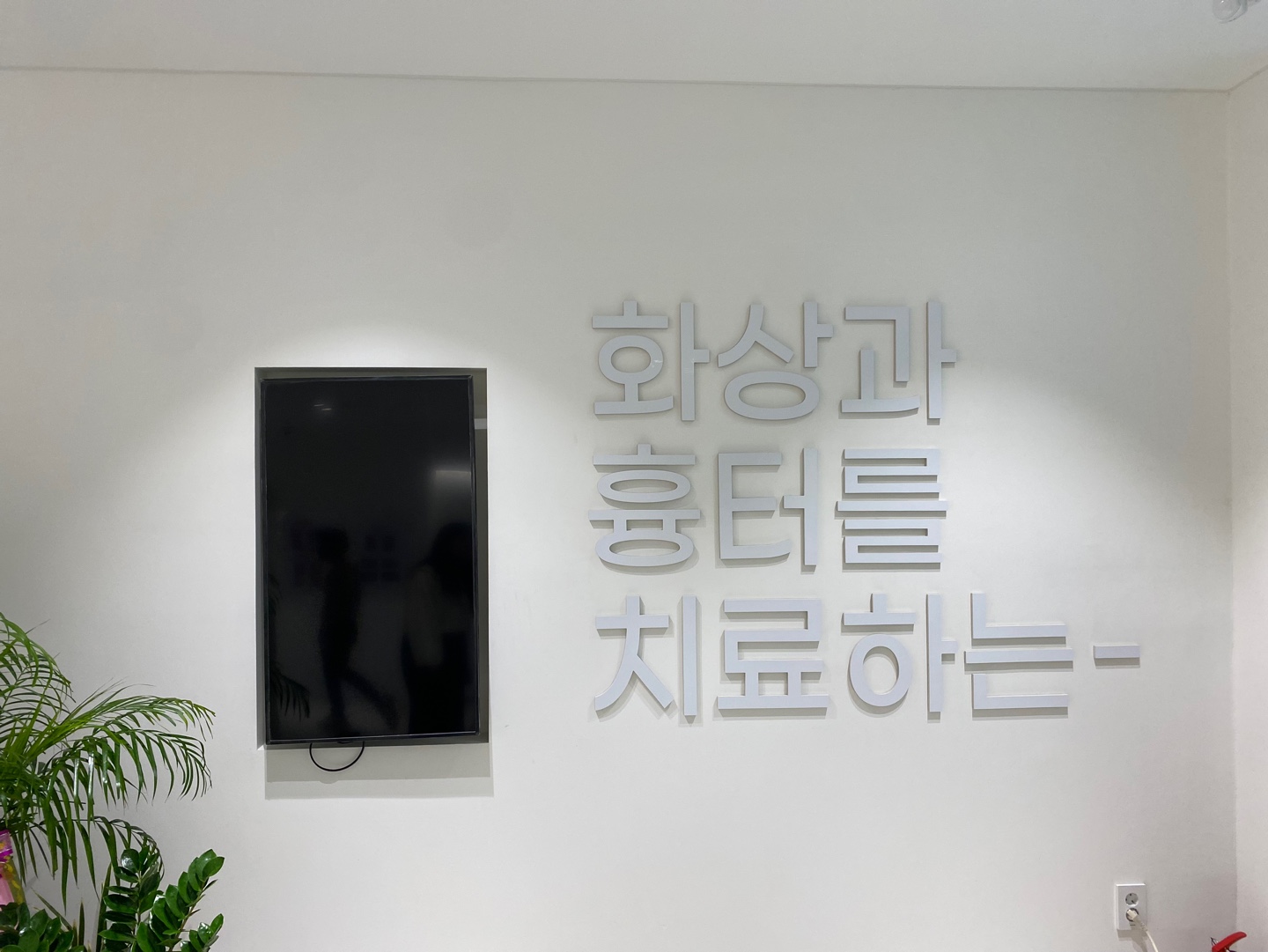 포항라온성형외과의원 대표 이미지