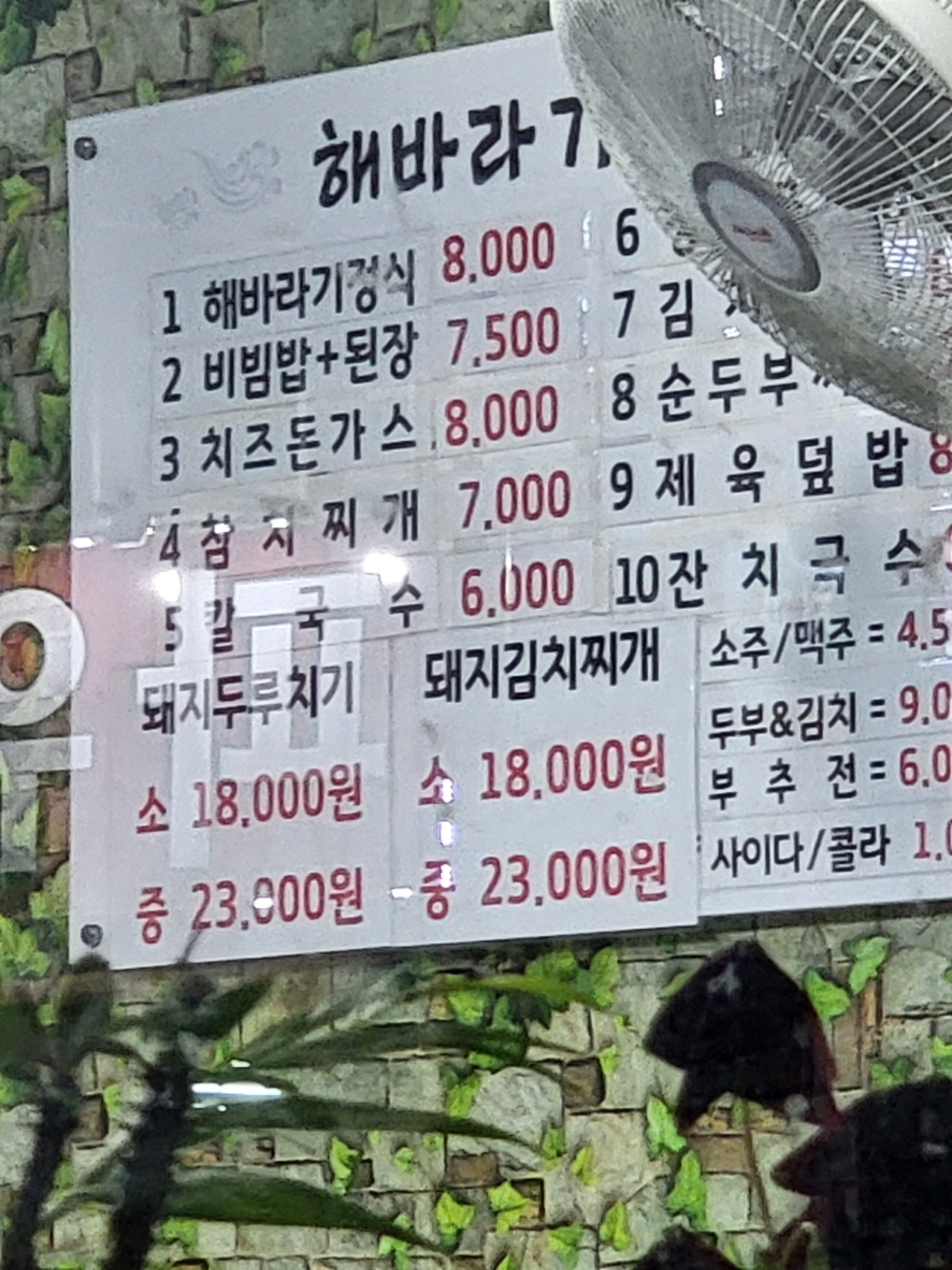 해바라기식당