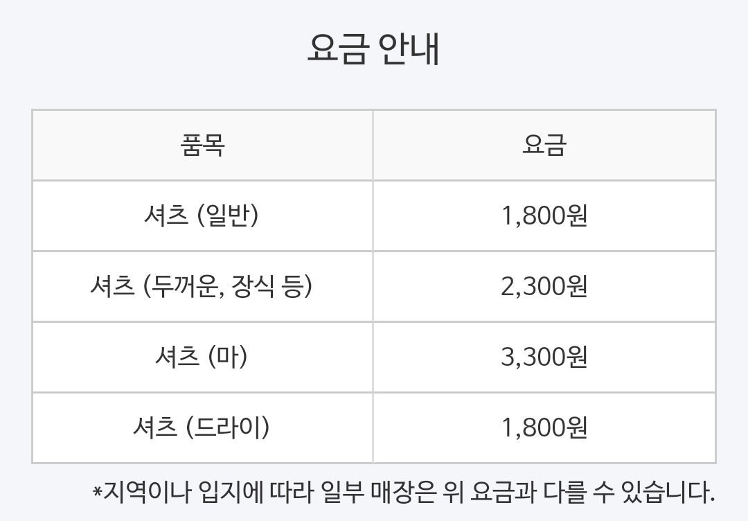 크린토피아 부산동래온천중학교점
