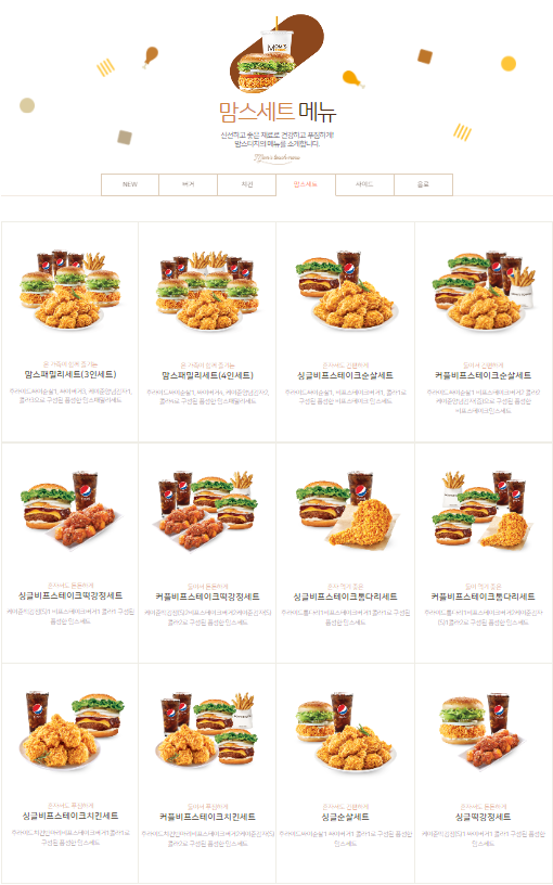 맘스터치 포항양덕점