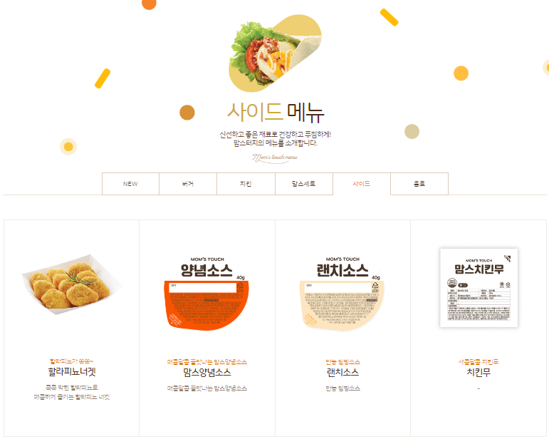 맘스터치 포항양덕점