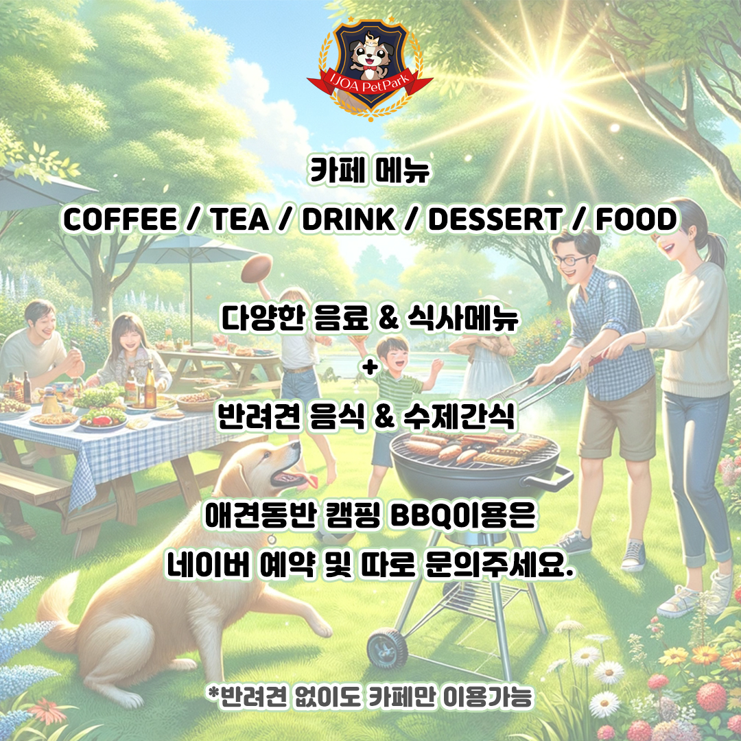 아이조아 펫파크 동탄점 경기 애견맛집