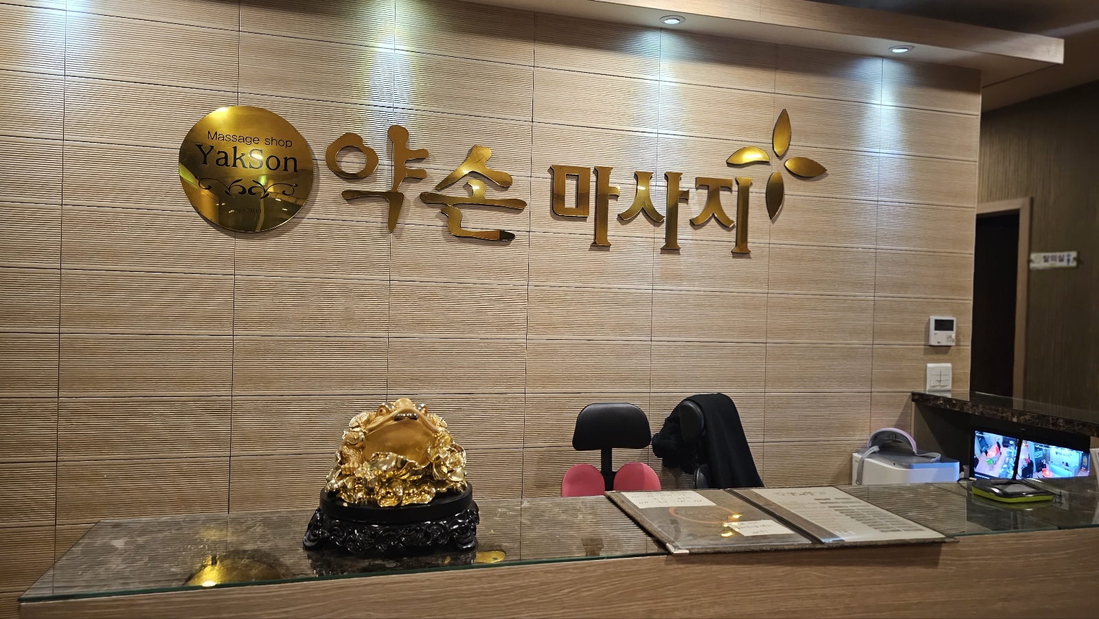 약손마사지 조치원점