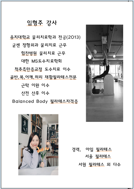 이룸기구필라테스 대표 이미지