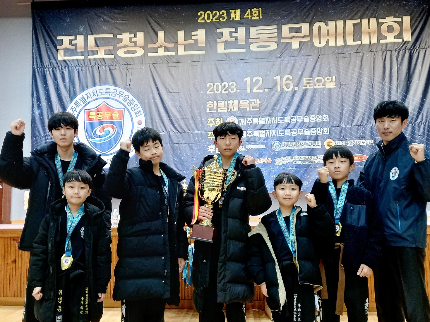 합기도수체육관