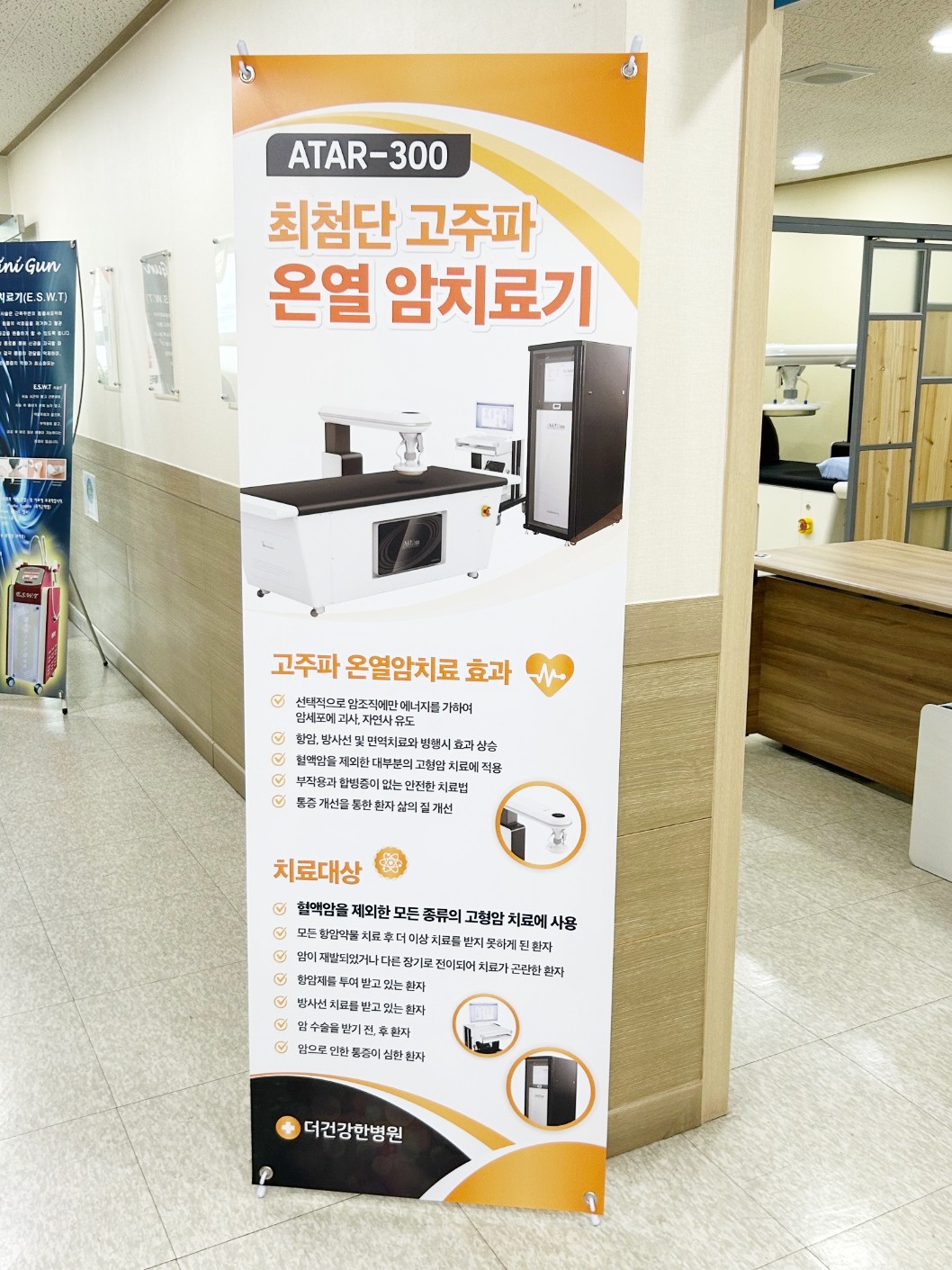 더건강한병원 대표 이미지