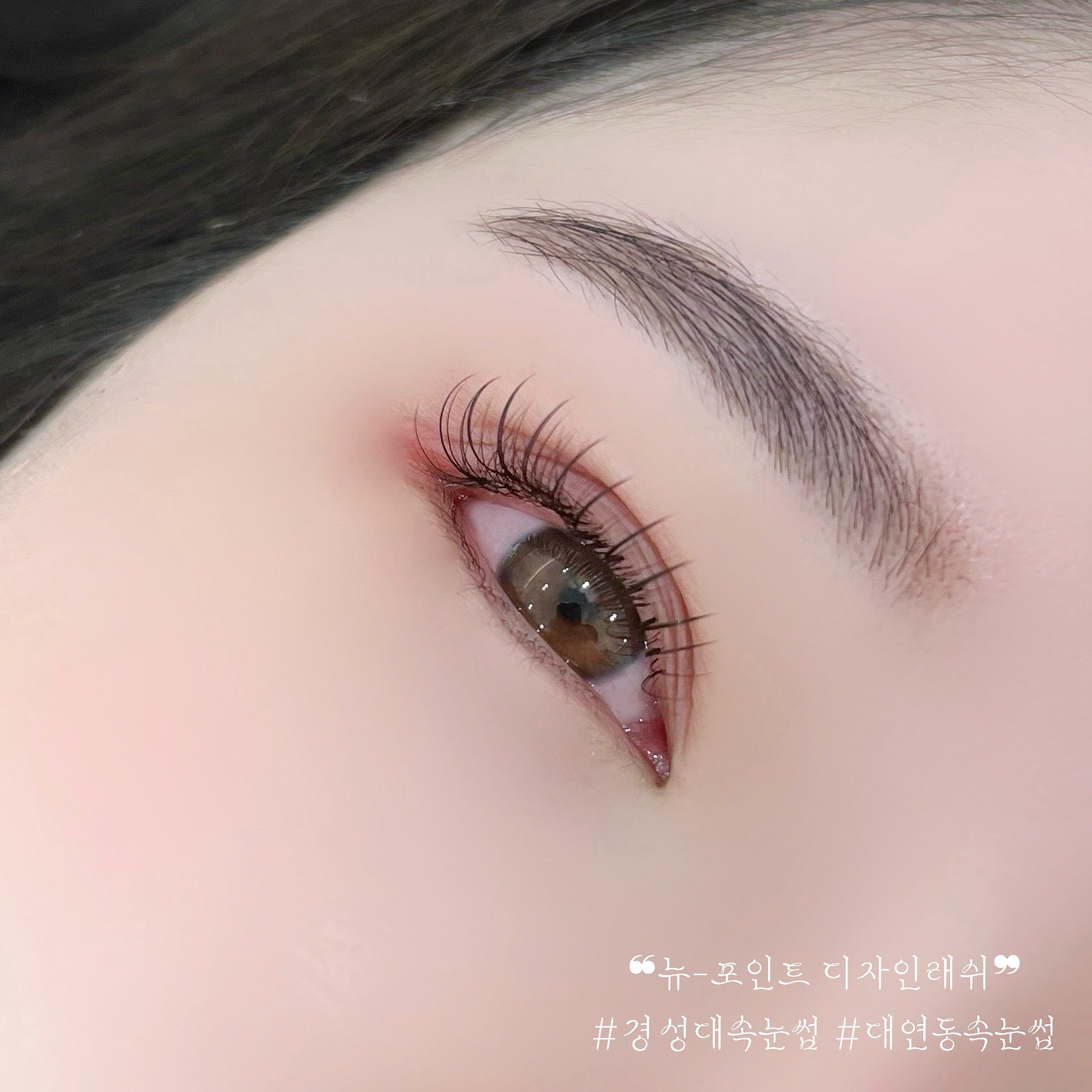 마론뷰티 속눈썹 경성대본점