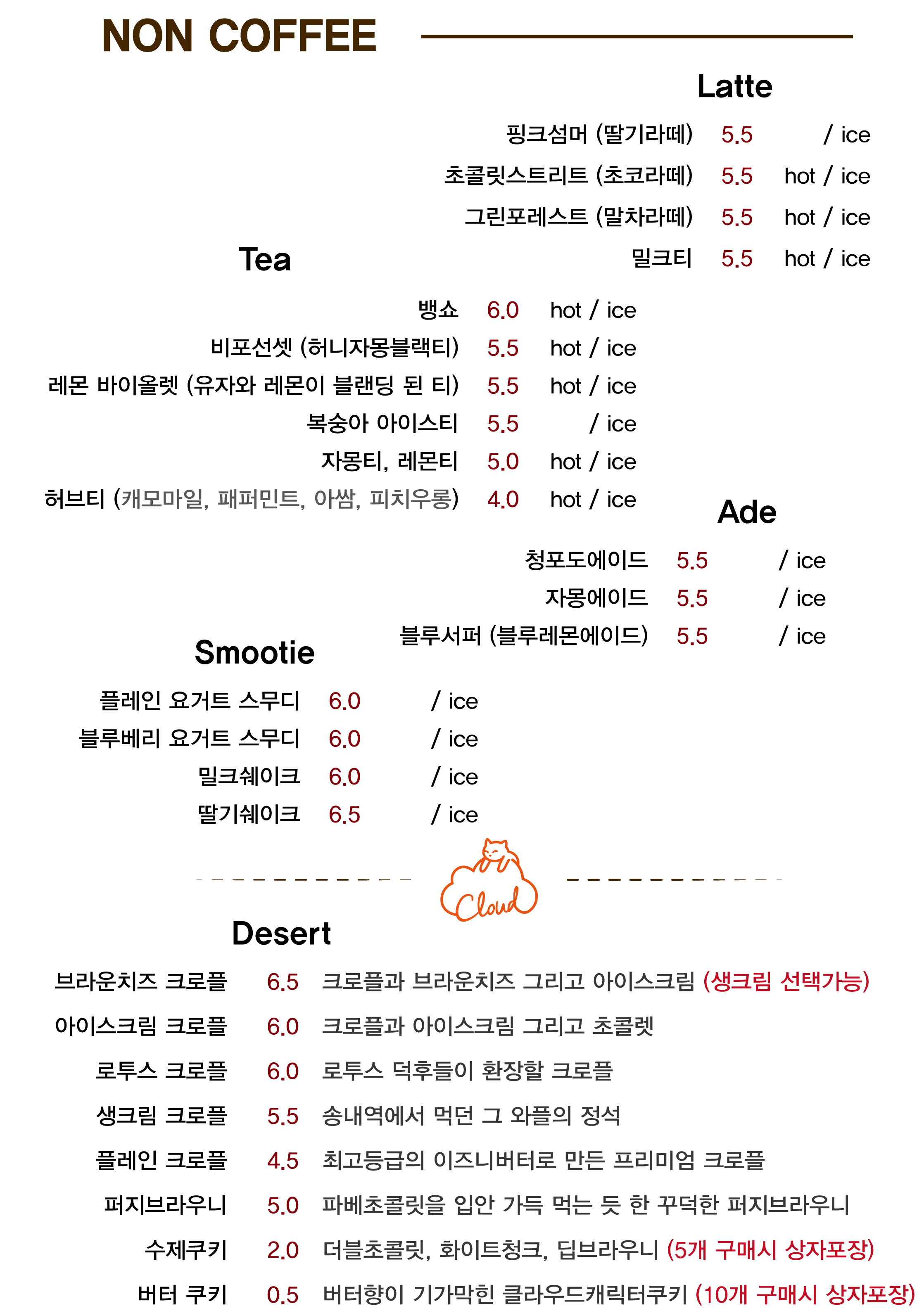 카페클라우드 4
