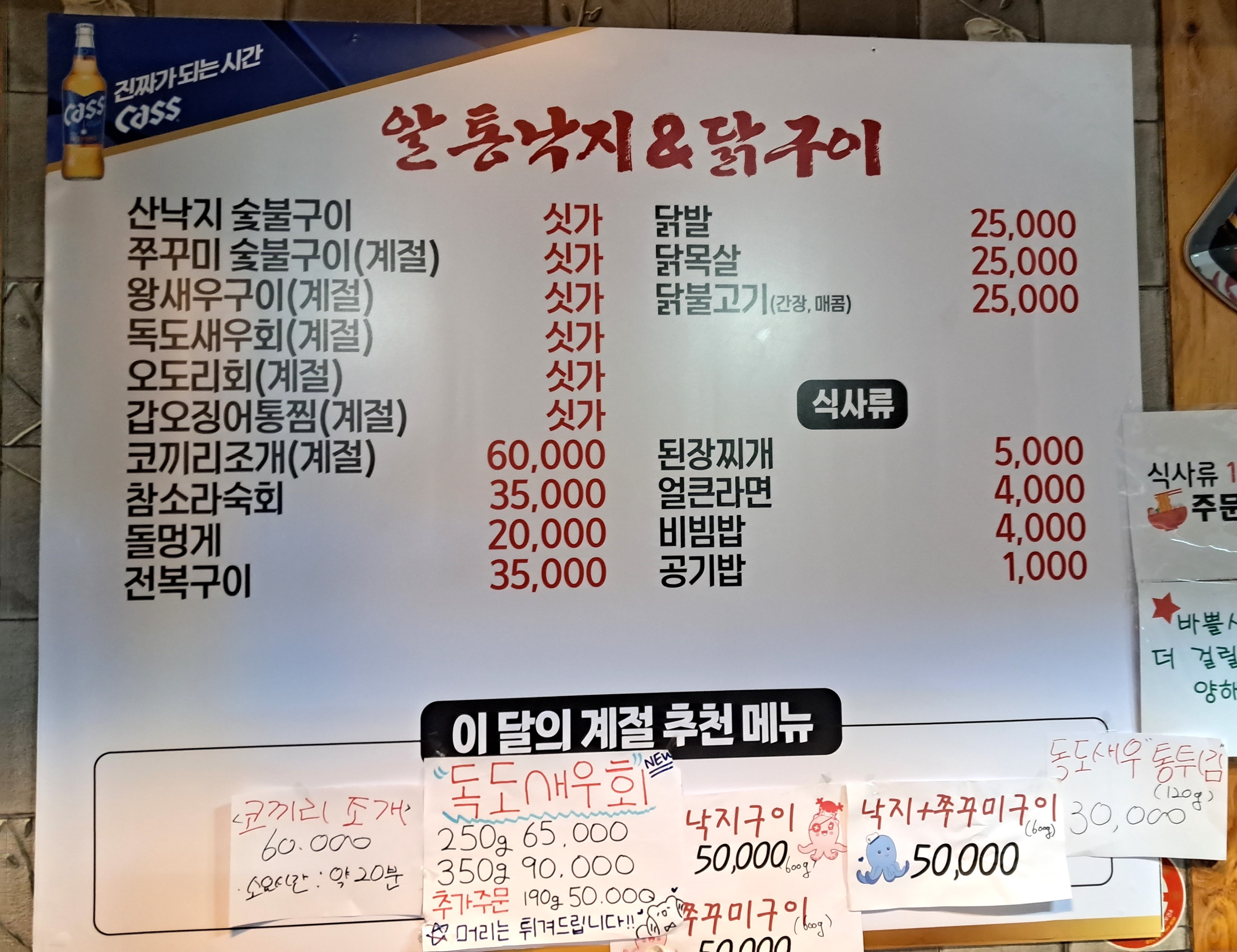 알통낙지