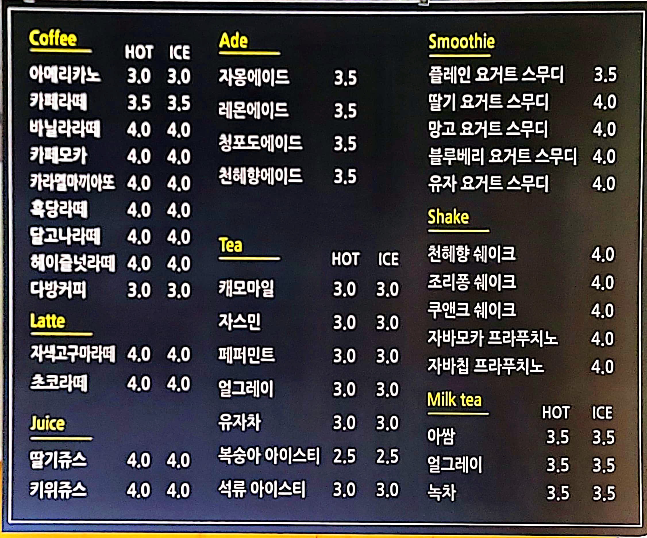엘푸드앤커피