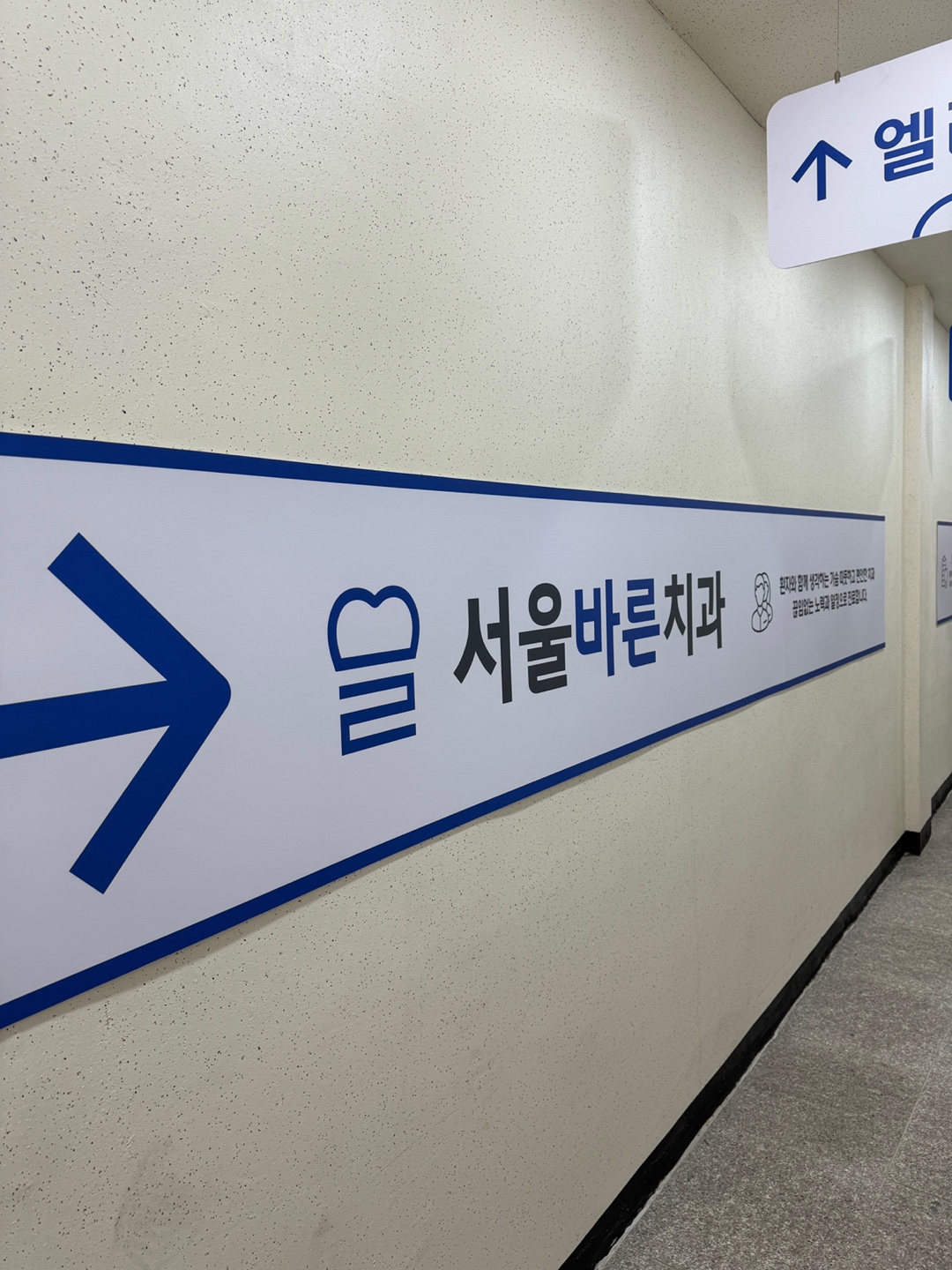 서울바른치과의원 대표 이미지