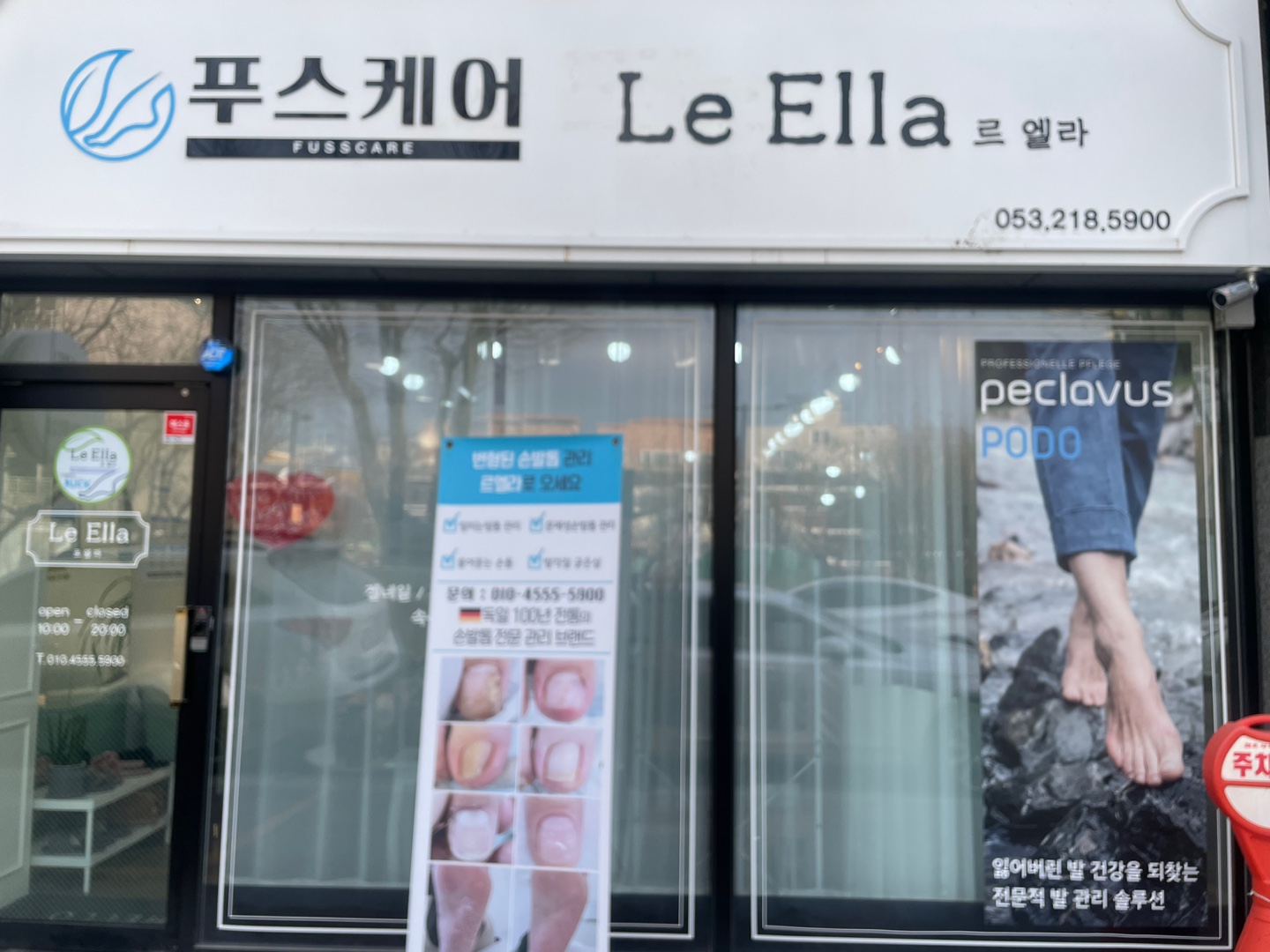 르엘라 푸스케어 수성황금점 대표 이미지