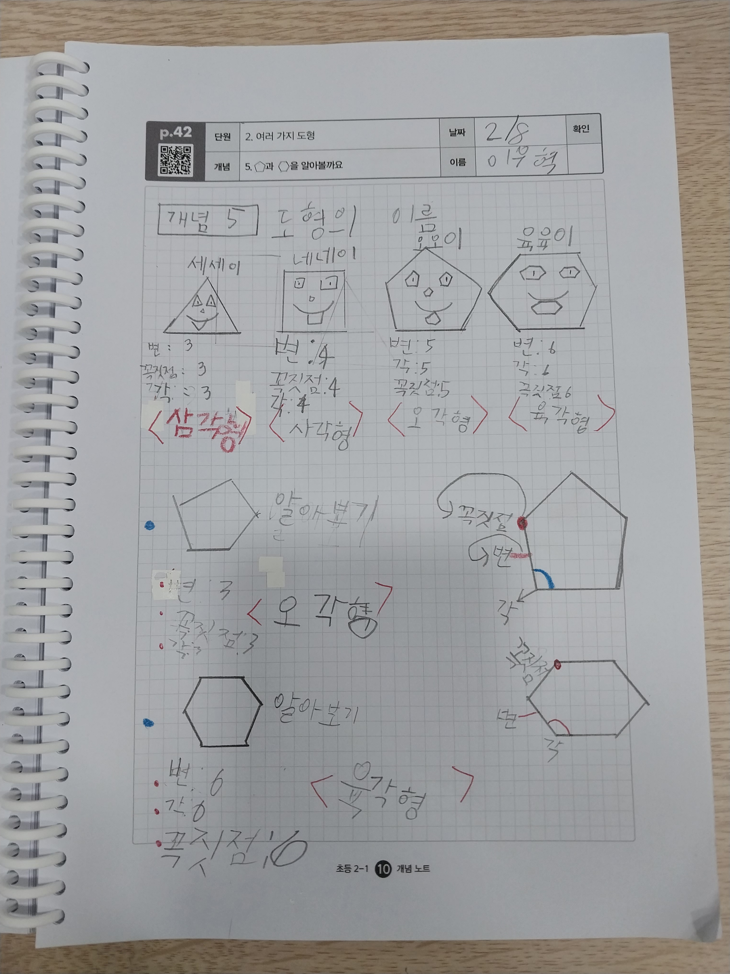 스마트해법수학 롯데3차점