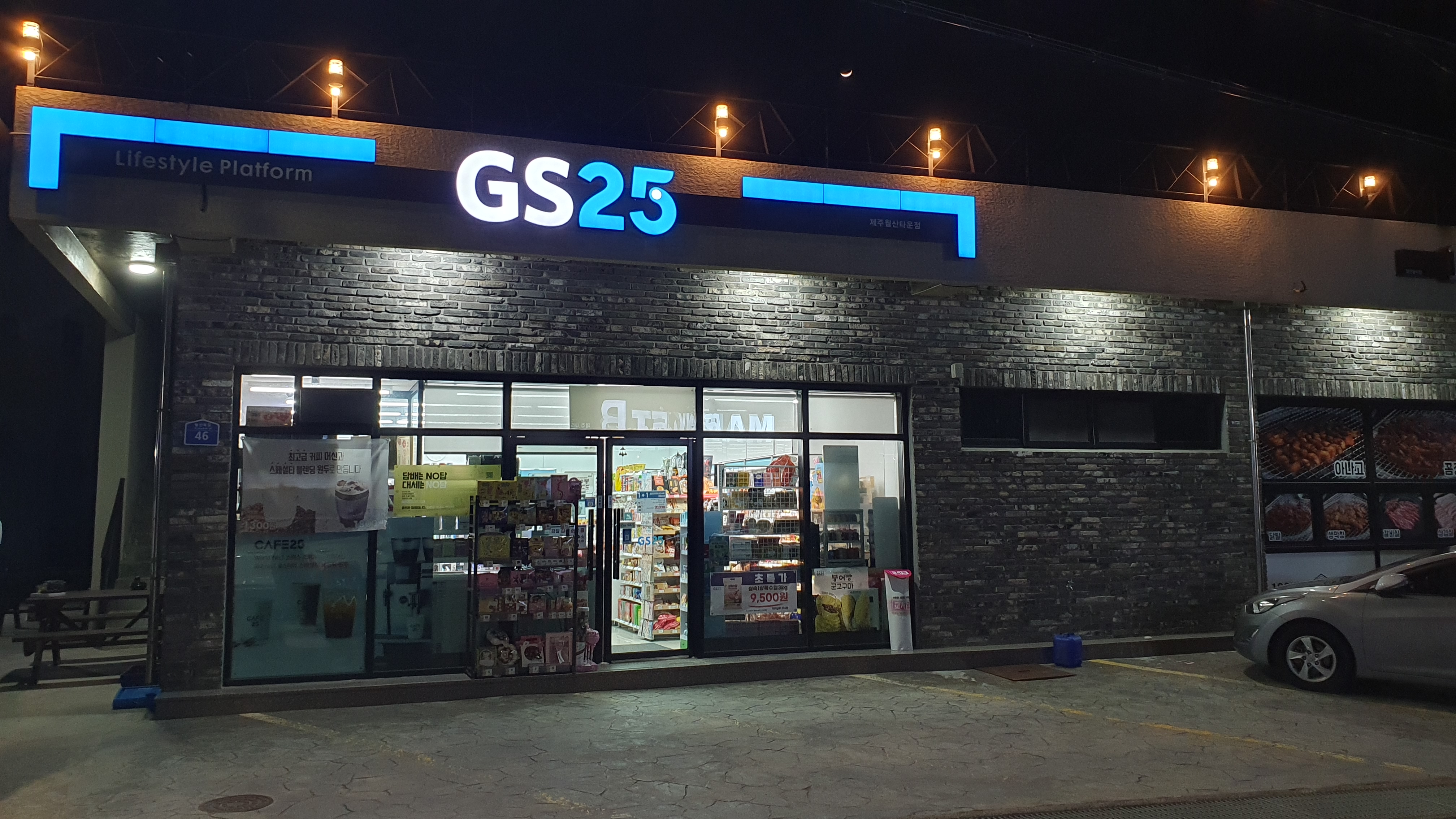 GS25 제주월산타운점