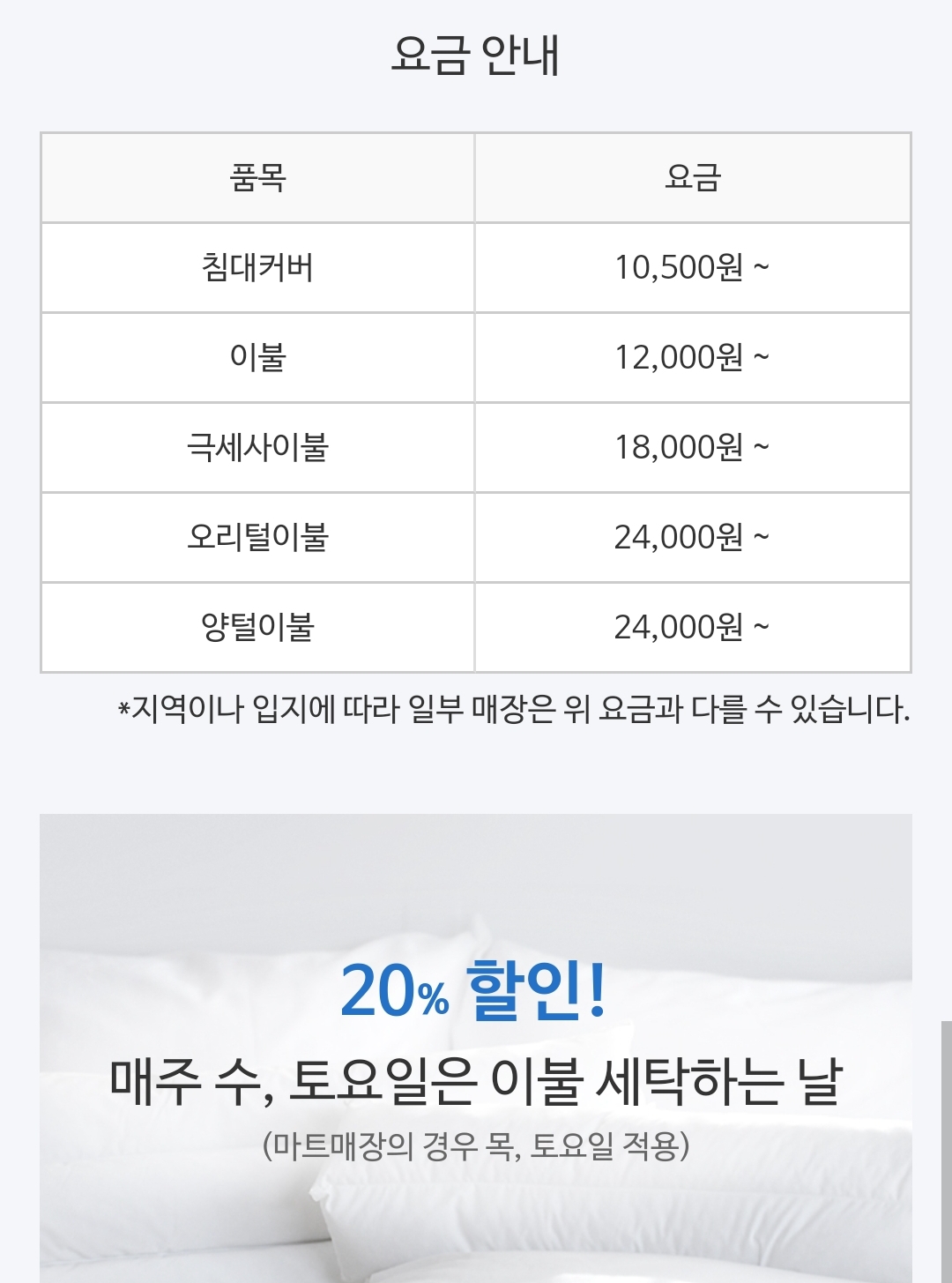 크린토피아 부산동래온천중학교점