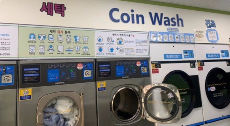 크린토피아 코인워시 수목원풍경채점 대표 이미지