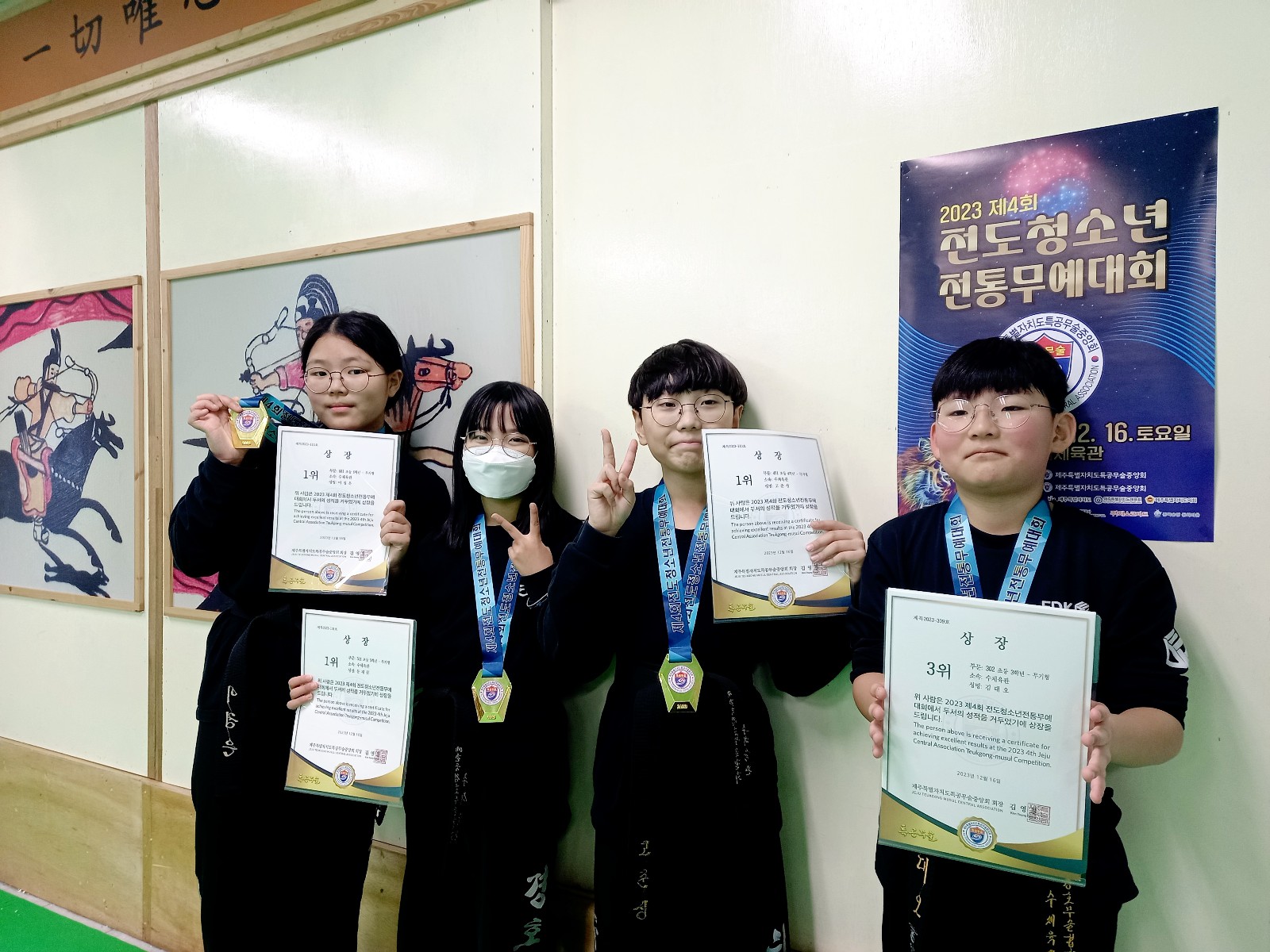 합기도수체육관
