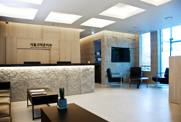 서울고마운치과의원 대표 이미지