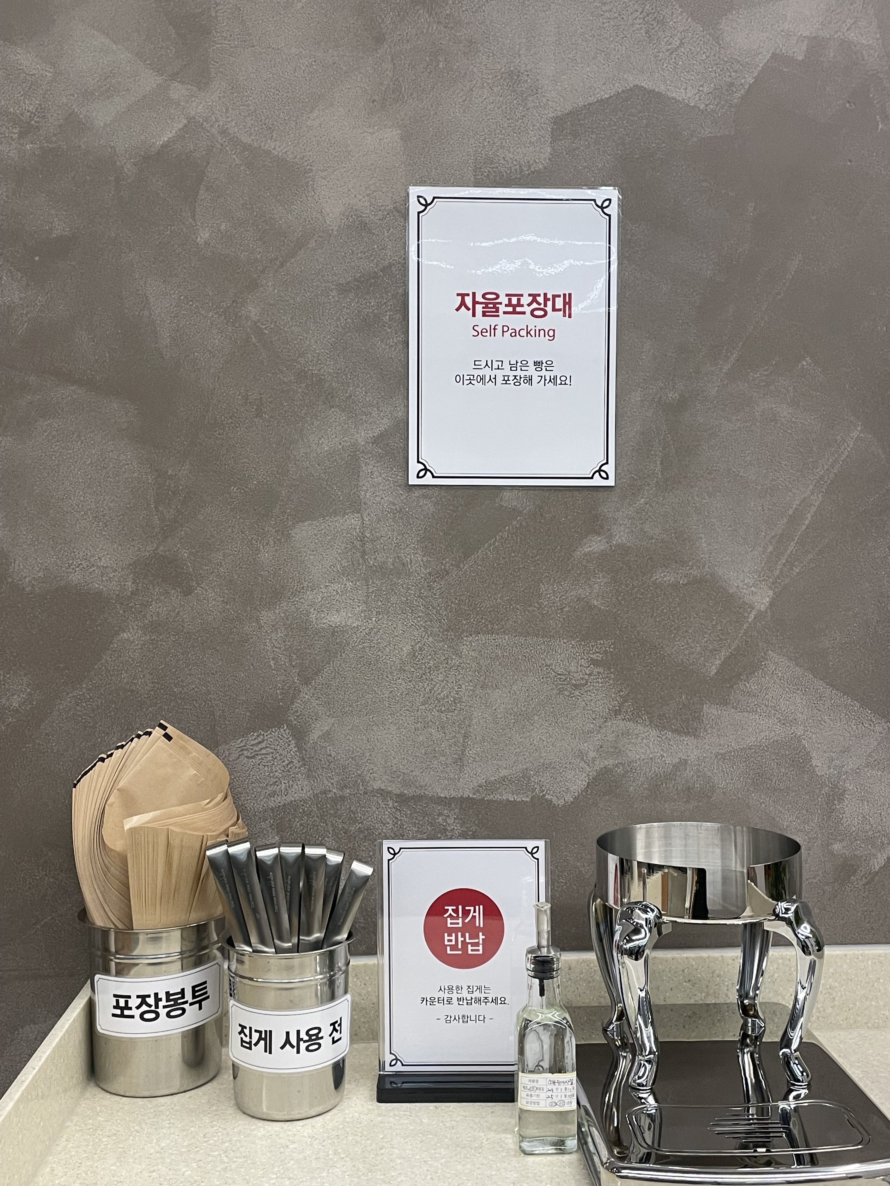 롤링핀 화도점