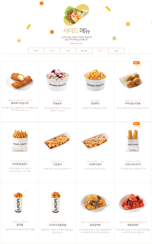 맘스터치 포항양덕점