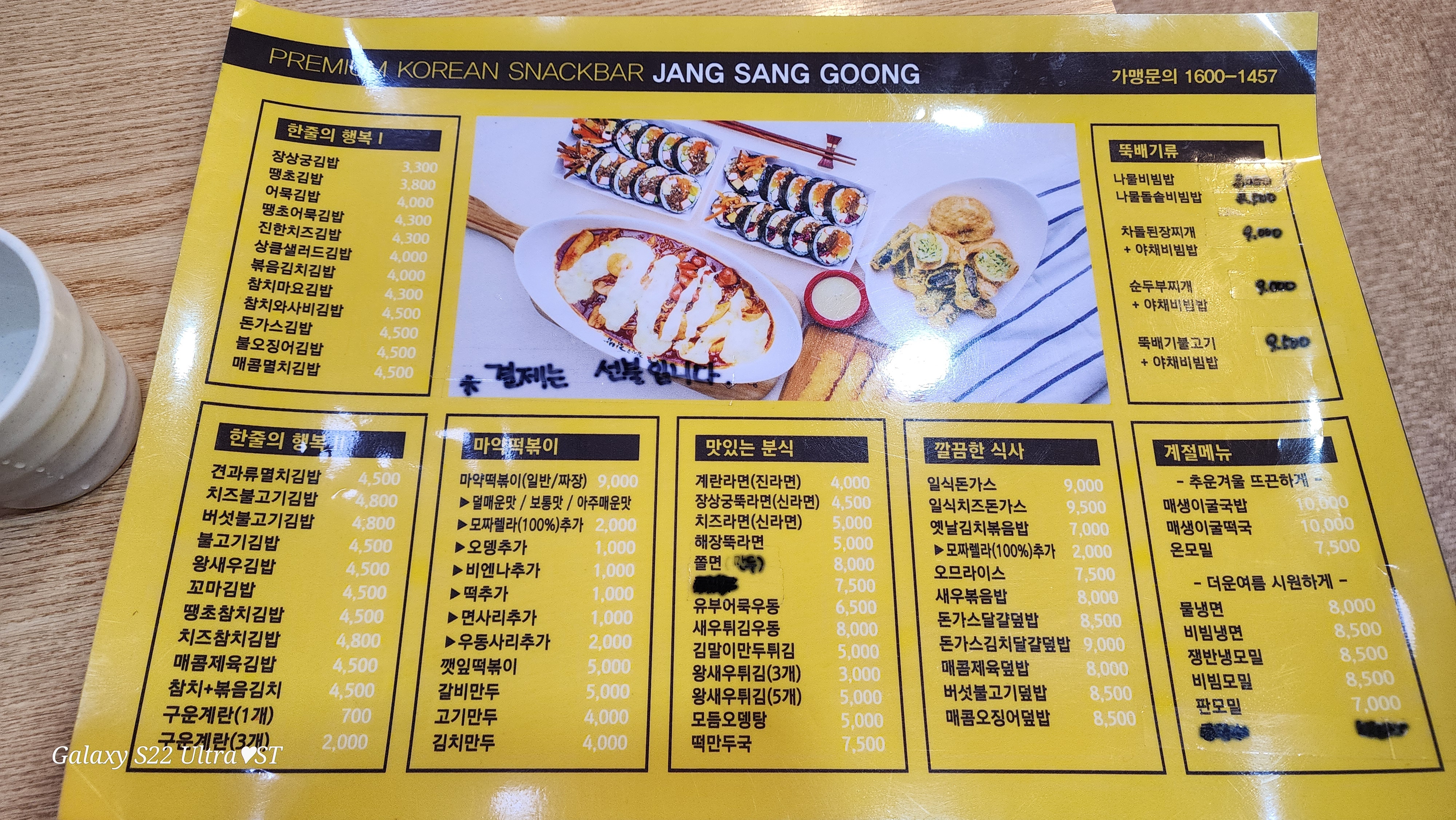 장상궁김밥 하당점