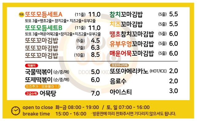 또또꼬마김밥