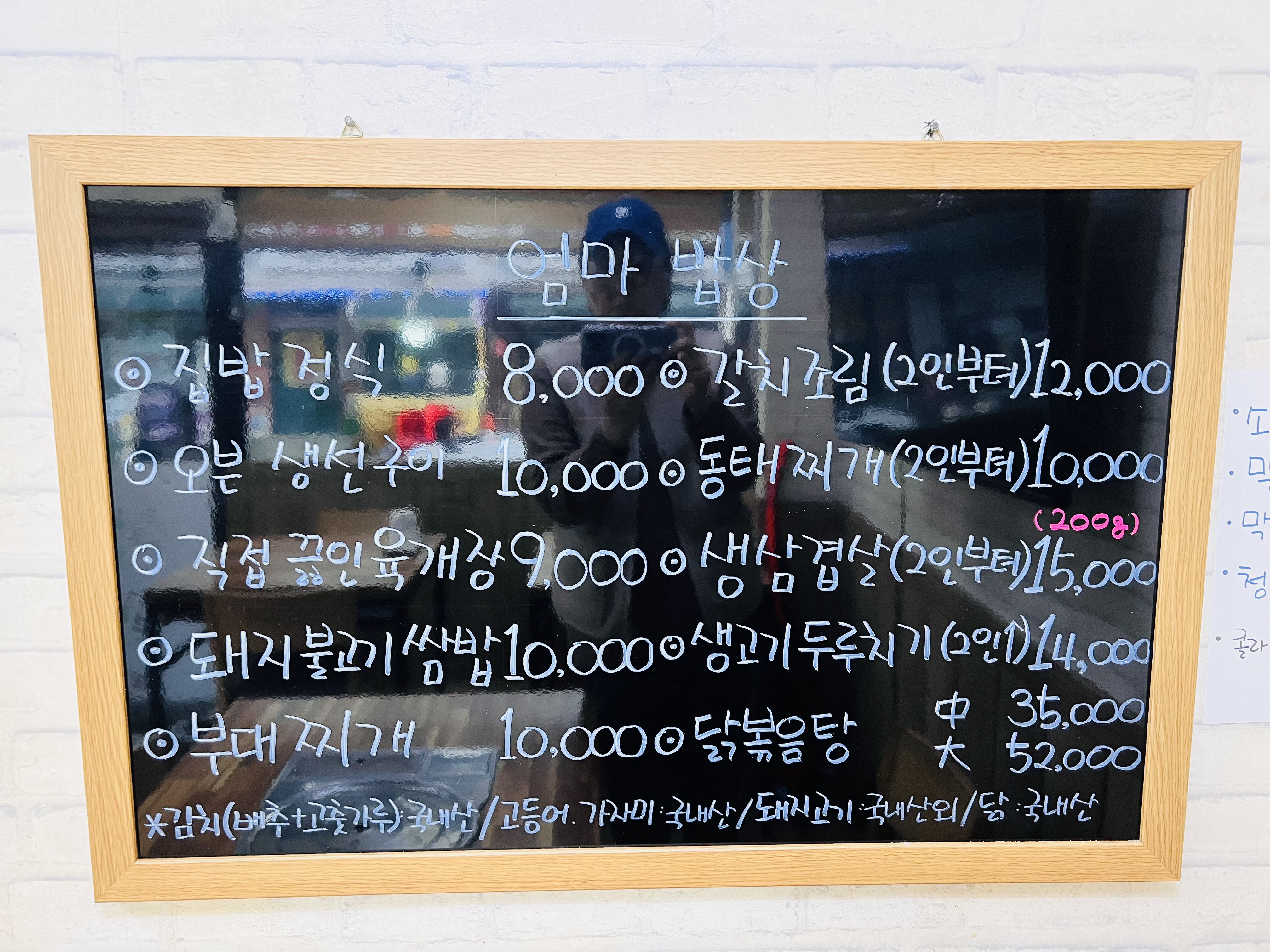엄마밥상