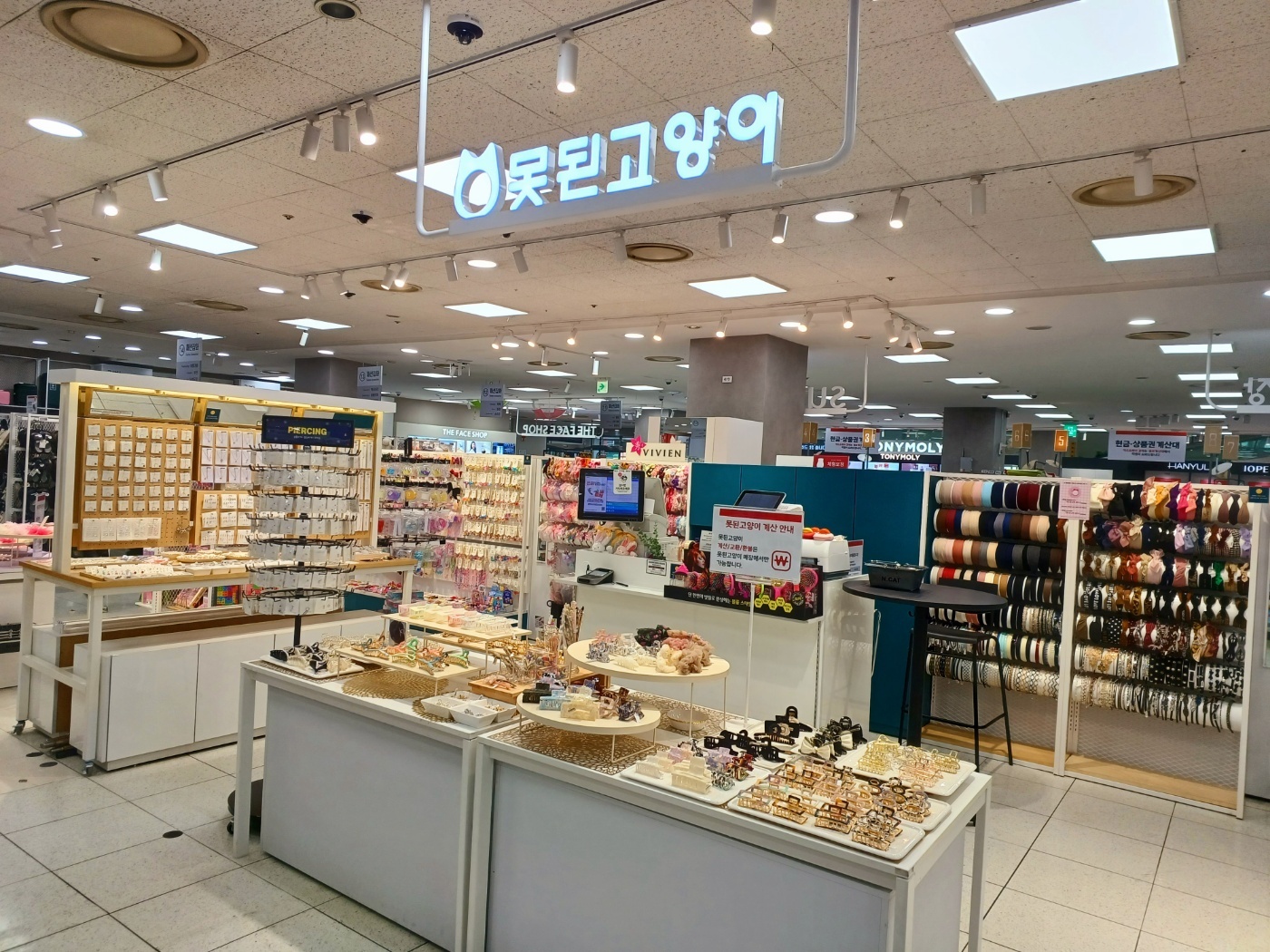 못된고양이 부산화명롯데마트점