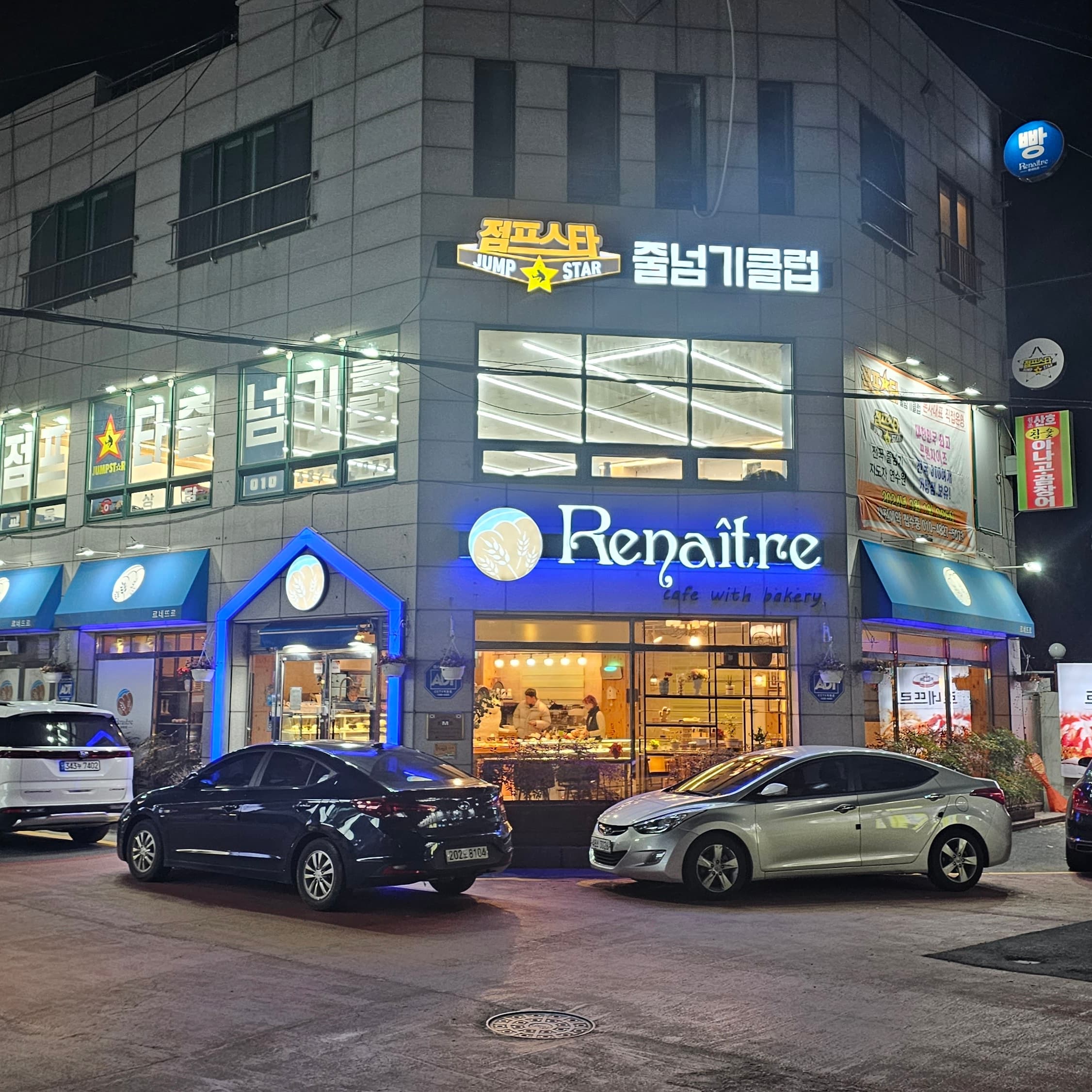 점프스타줄넘기클럽