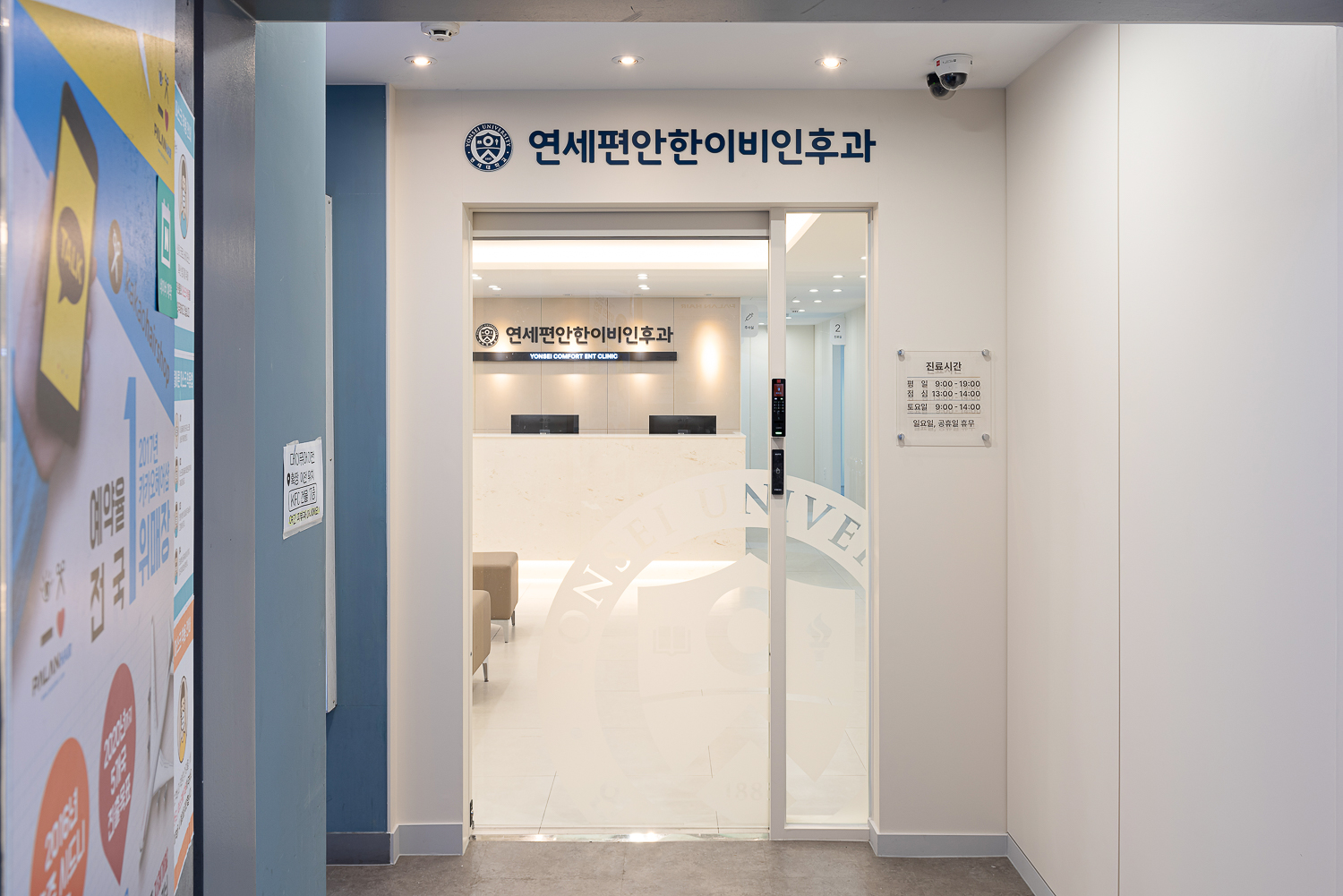 연세편안한이비인후과의원 대표 이미지