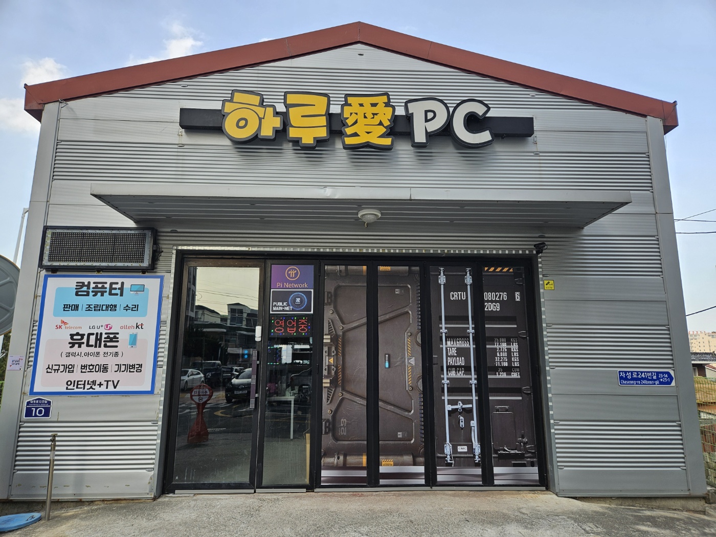 하루애pc
