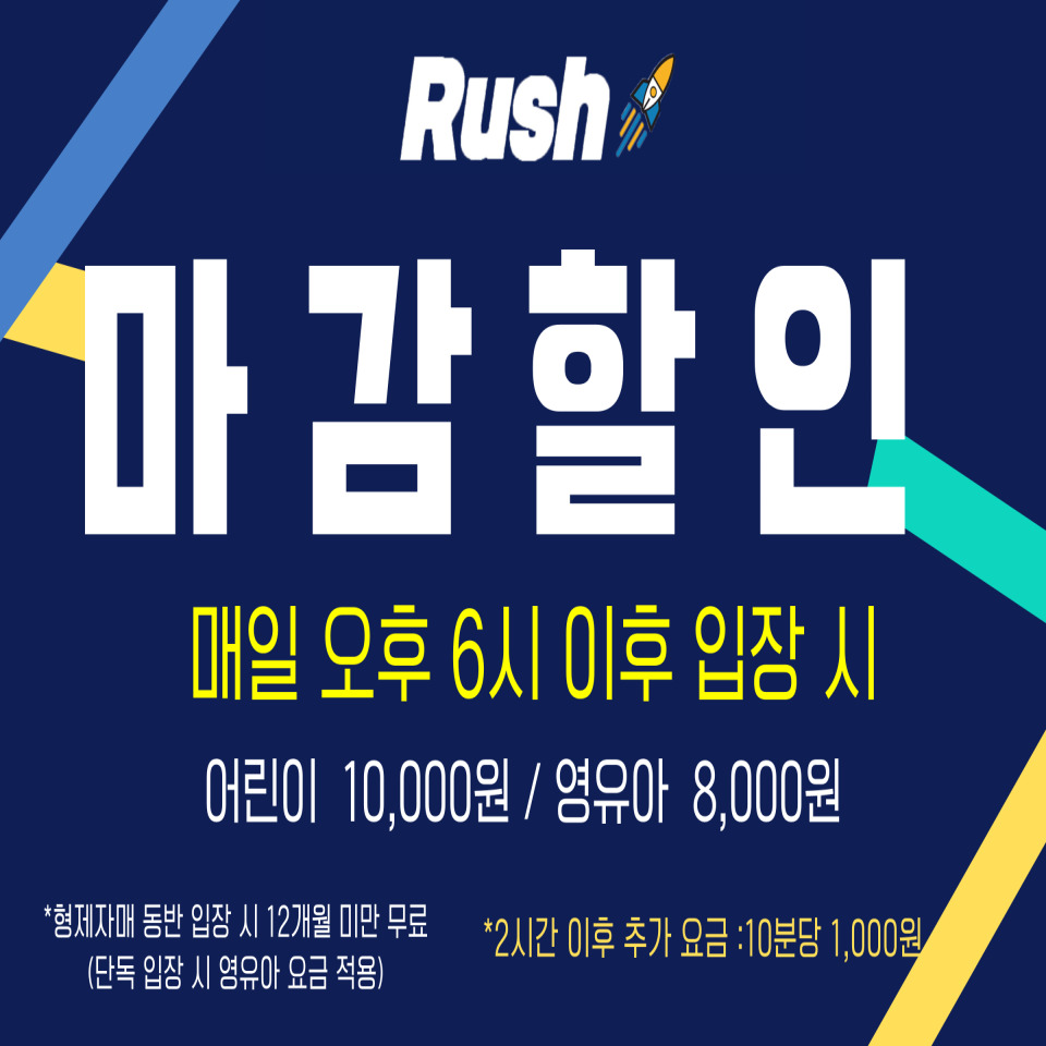 러쉬트램펄린 해운대점