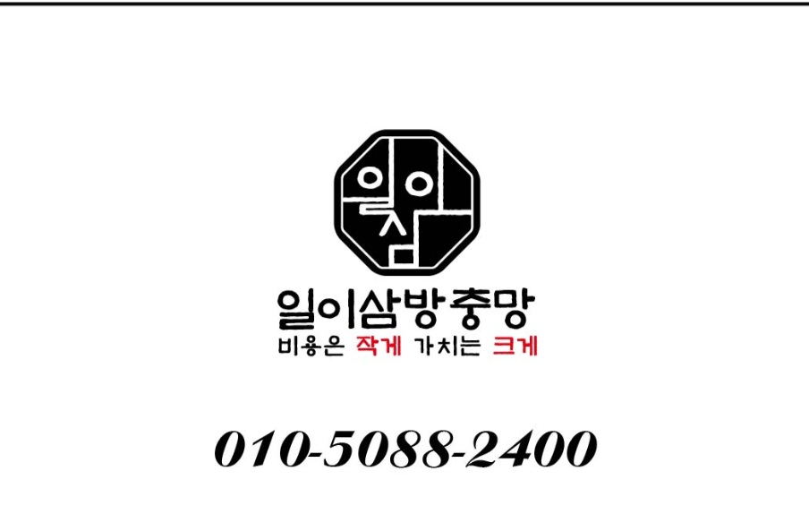 일이삼방충망 미세 촘촘망