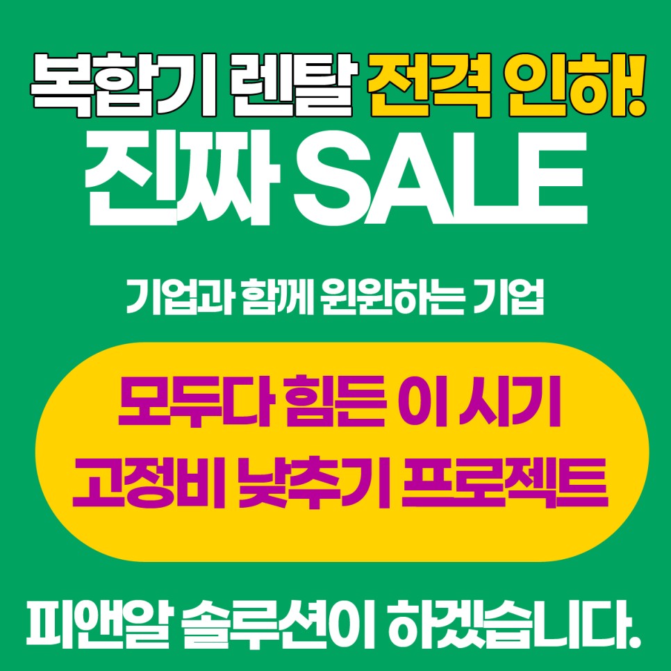 피앤알솔루션