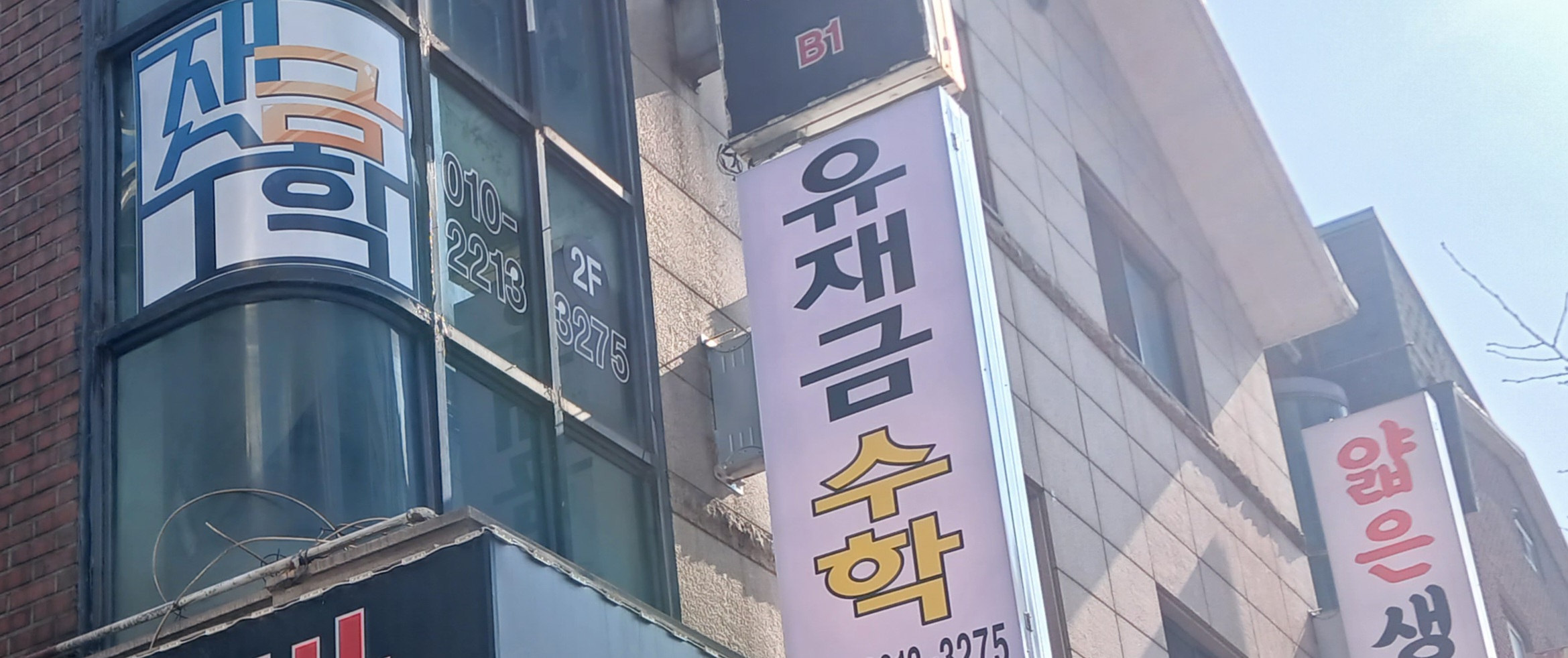 유재금수학 대표 이미지
