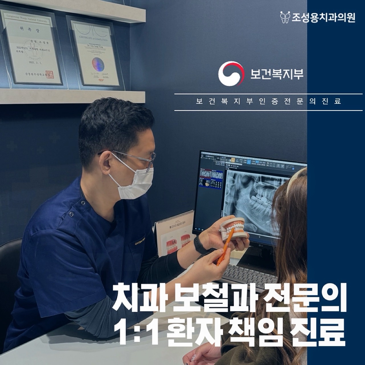 조성용치과의원 대표 이미지