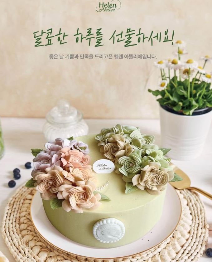 헬렌 아뜰리에