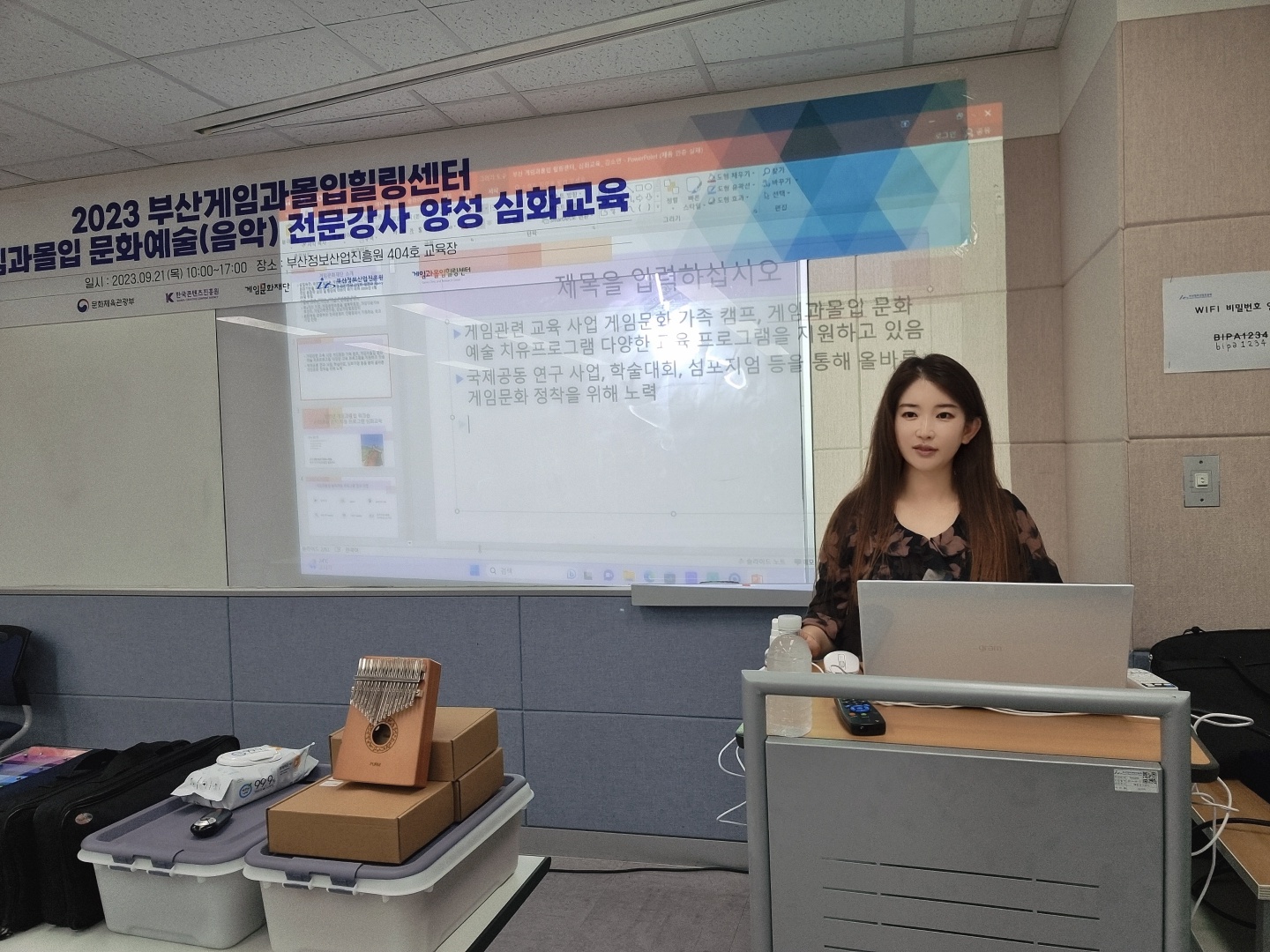 하임음악심리연구소